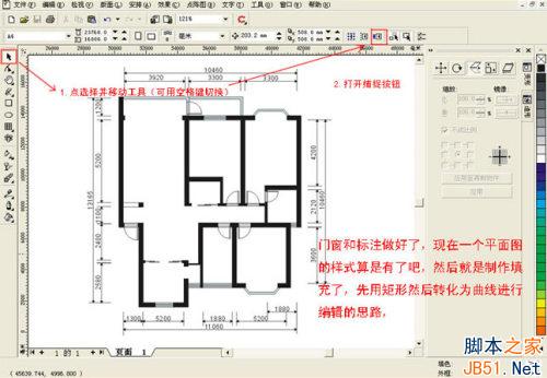 Coreldraw绘制彩色装修平面图_天极设计在线整理