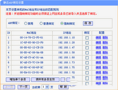 wifi密码怎么设置才不会被破解 wifi密码防破解教程4