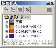 在CorelDRAW中创建颜色样式,破洛洛