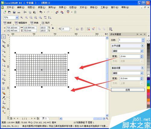 CDR怎么做球体效果