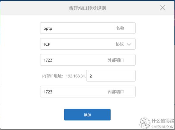 里应外合，实现小米路由器硬盘资源的远程访问