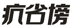 CorelDraw制作淘宝宣传促销海报教程,PS教程,思缘教程网