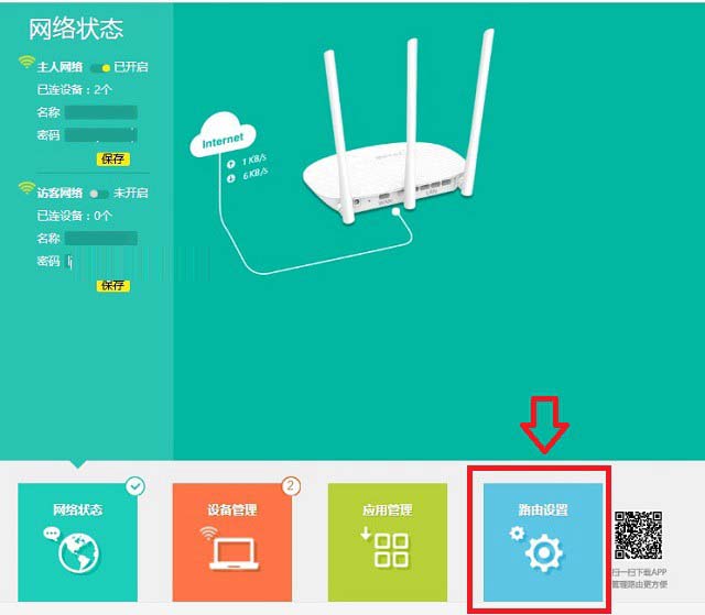 TP-Link TL-WR886N怎么重启 新TP-Link路由器重启方法