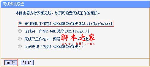 TP-Link TL-WDR6500如何修改无线wifi名称和密码