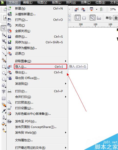 CDR中的贝塞尔工具如何使用