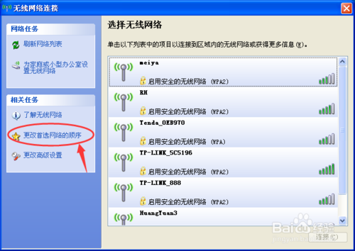 反蹭Wifi--如何隐藏Wifi信号