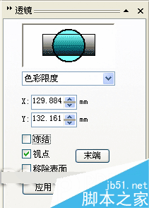 CorelDRAW 12循序渐进-透镜效果 武林网 CorelDraw入门教程