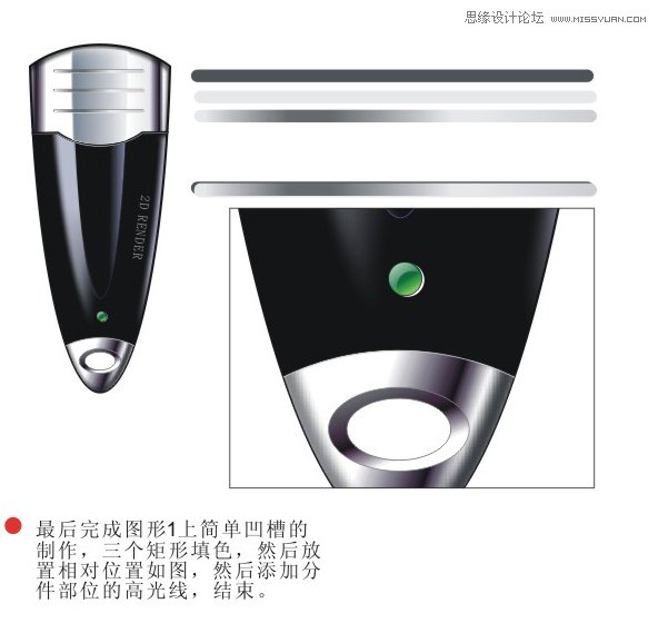 Coreldraw绘制质感效果的立体感U盘教程,破洛洛