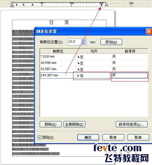 cdr x4制作书本目录 武林网 CorelDraw使用技巧