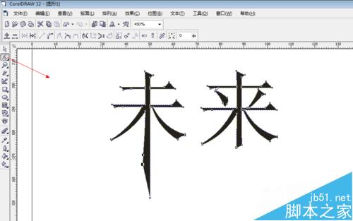 怎么用CorelDRAW实现文字转曲线