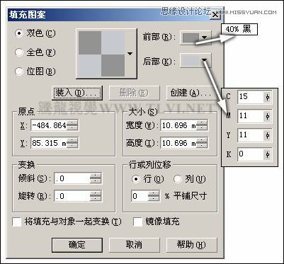 CorelDRAW方形网点纸制作实例之雨中的玫瑰,破洛洛