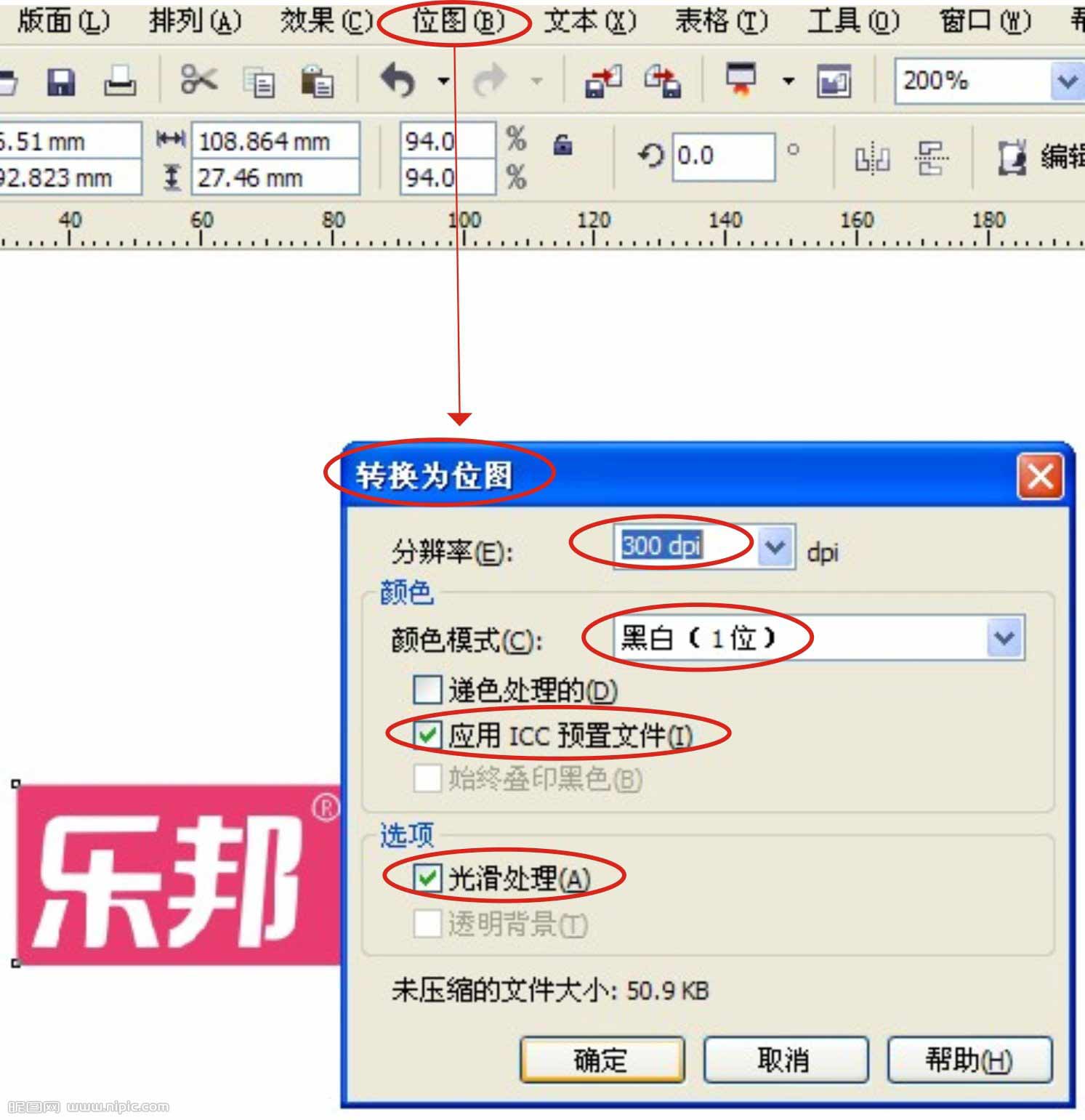 cdr把位图转换为矢量图 武林网 cdr使用技巧