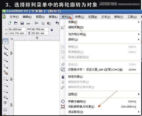 CorelDraw简单制作霓虹字教程,破洛洛