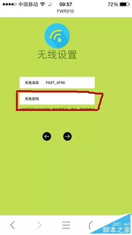 怎么通过手机设置fast无线路由器