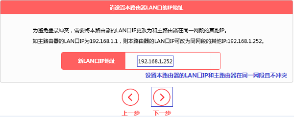 修改水星MW316R路由器的LAN口IP地址