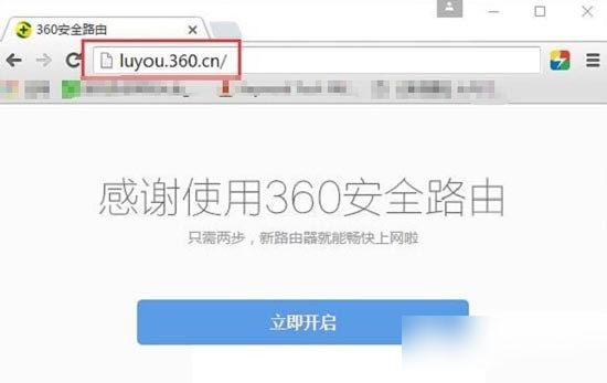 360安全路由器怎么设置 360安全路由器设置图文教程