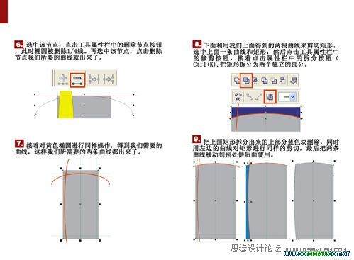 CDR绘制折叠手机教程 武林网 CDR实例教程