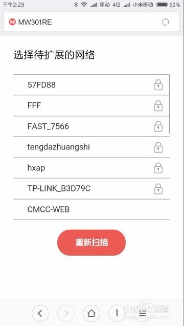 Wifi无线扩展器怎么安装如何通过手机设置使用