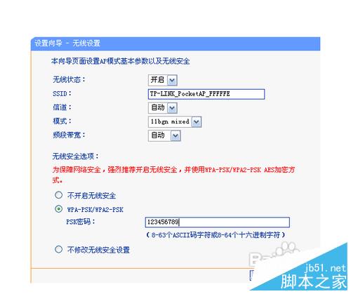 电信光猫与无线路由器连接设置教程