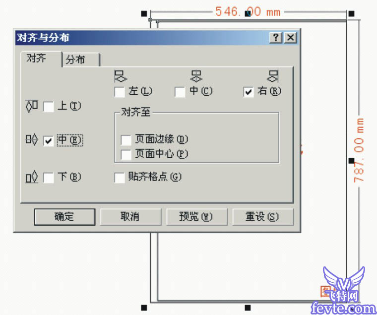 CorelDRAW印前排版教程 武林网 CORElDRAW教程