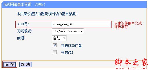 TP-Link TL-WDR6500如何修改无线wifi名称和密码