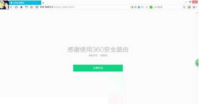 360安全路由怎么安装设置 360安全路由p1安装设置教程图3