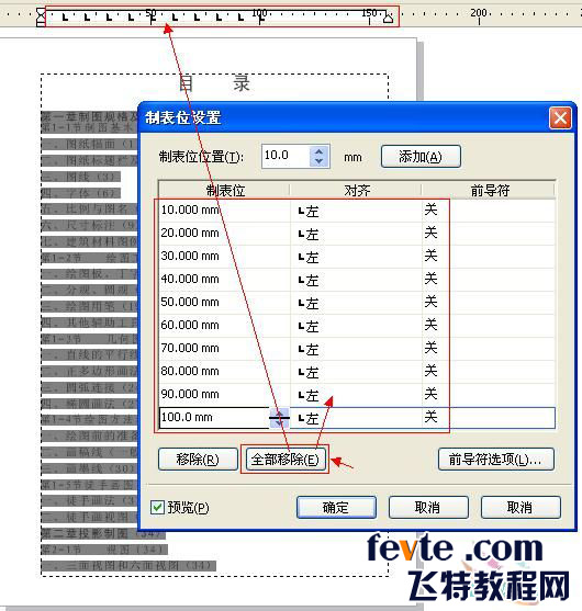 cdr x4制作书本目录 武林网 CorelDraw使用技巧