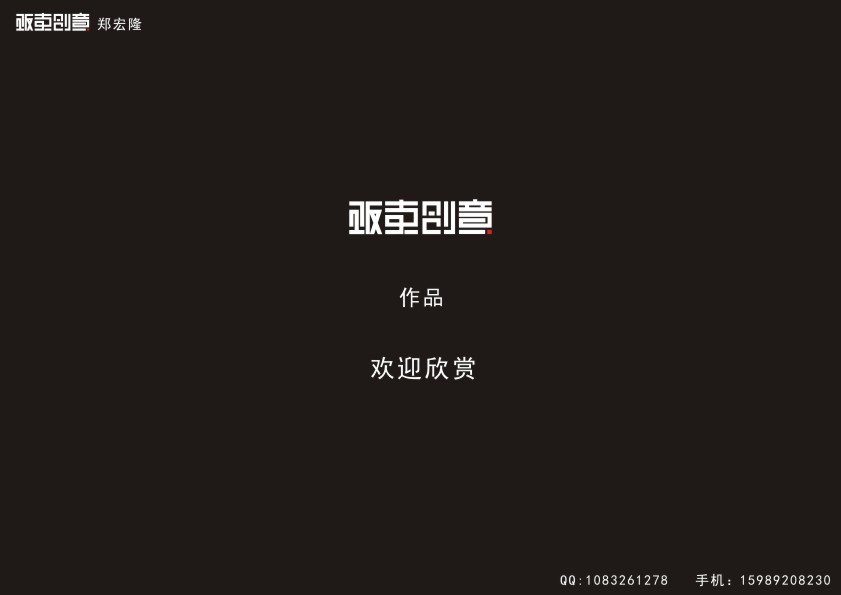 CorelDraw简单大气标志 武林网 CDR实例教程