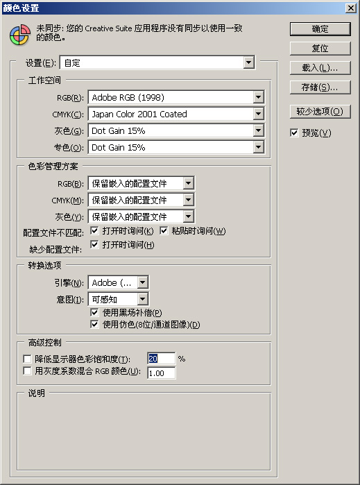 调节配置做到cdr,ps和系统浏览器色彩统一 武林网 cdr技巧