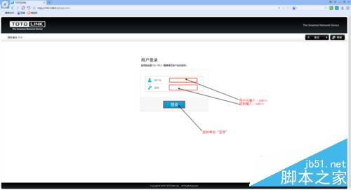 TOTOLINK 无线路由器设置