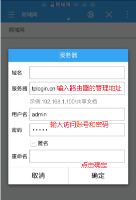 如何使用手机访问双频路由器USB共享U盘里的视频、图片？