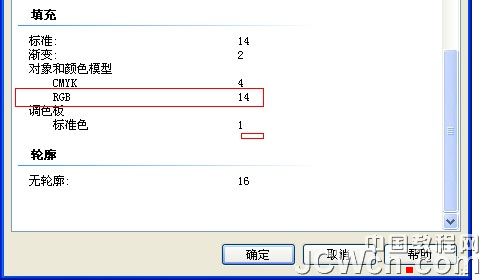 cdr批量替换矢量色彩模式（rgb转cmyk） 武林网 cdr使用技巧