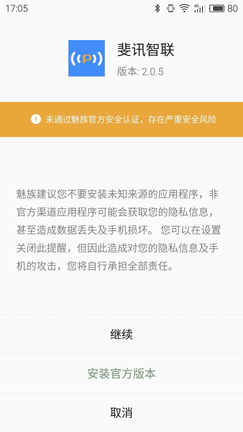 0元购的斐讯K2到底能不能买？看我的折腾历程