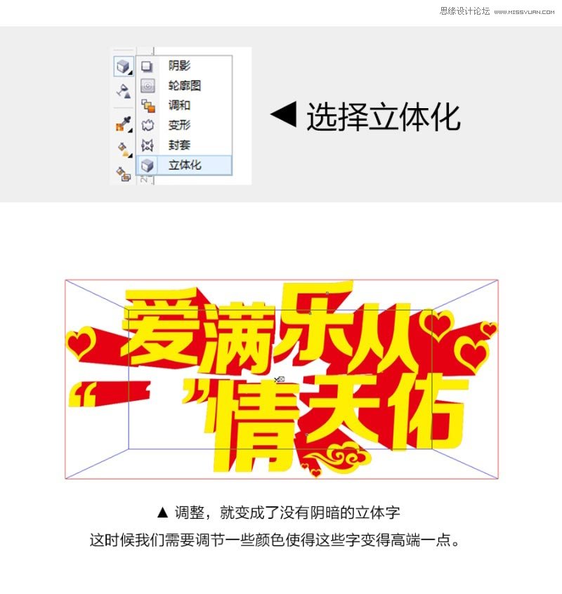 CorelDraw结合PS制作海报3D立体字教程,PS教程,思缘教程网