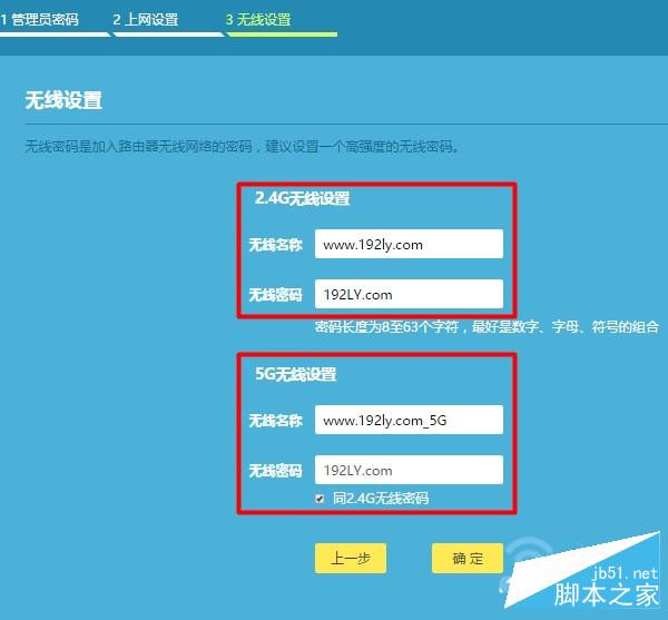 设置TL-WDR5620路由器的 无线名称和无线密码