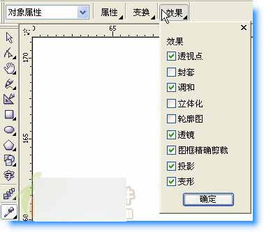 CorelDRAW 12新增功能使用手册 武林网 CorelDraw入门教程