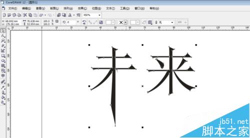 怎么用CorelDRAW实现文字转曲线