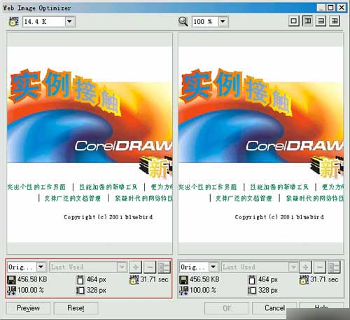 实例接触CorelDRAW 10 新功能 武林网 CorelDraw入门教程