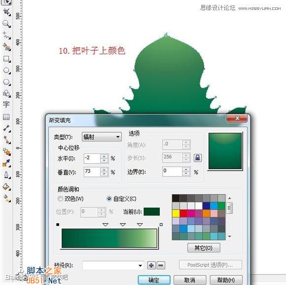 CorelDraw绘制逼真的一串紫葡萄教程