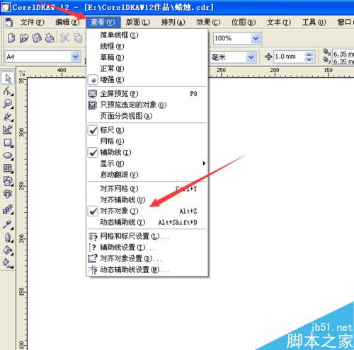 蜡烛一：用CorelDRAW制作逼真蜡烛