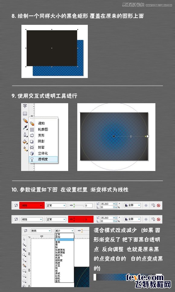 CorelDraw制作蓝色漂亮的格子背景教程,破洛洛