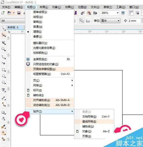 CDR贴齐对象屏幕提示不见了怎么办？