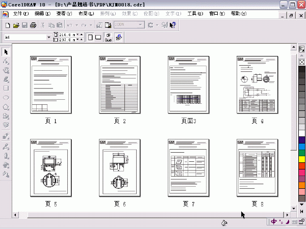 Coreldraw 10页面管理功能全接触 武林网 CorelDraw入门教程