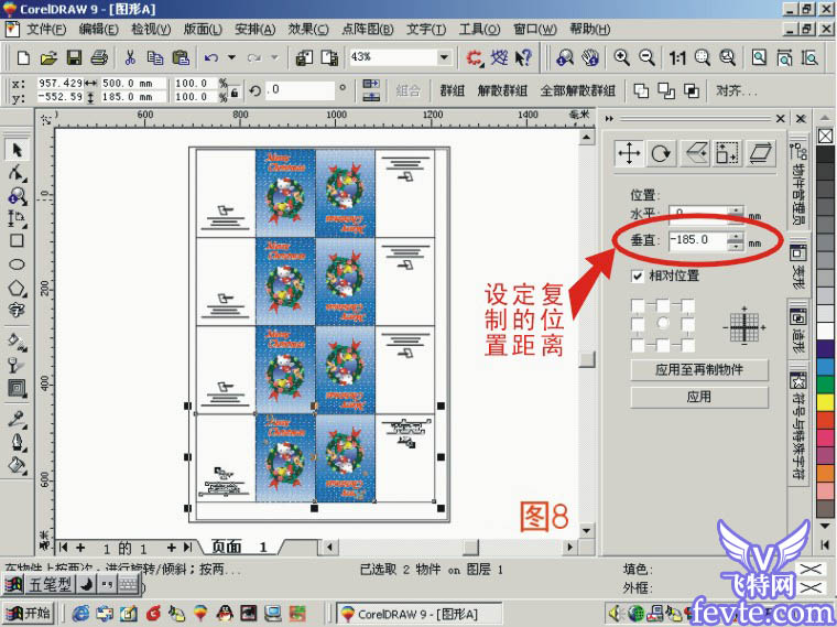 CorelDRAW印前排版教程 武林网 CORElDRAW教程