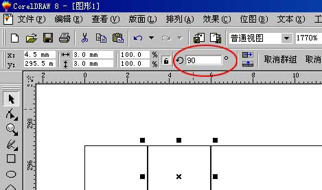 CorelDraw下关于拼版和装订等印前技术,破洛洛