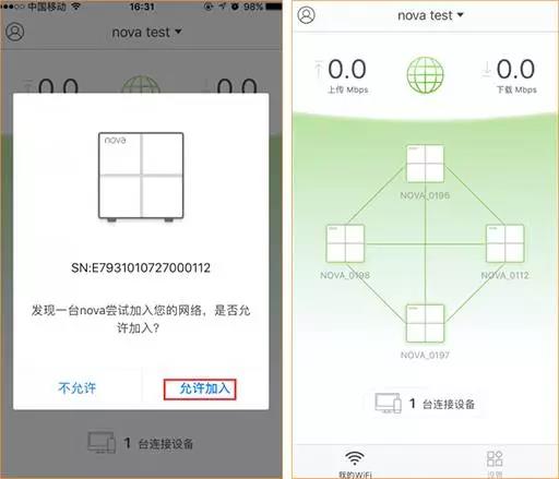 腾达分布式路由nova MW6配置教程 