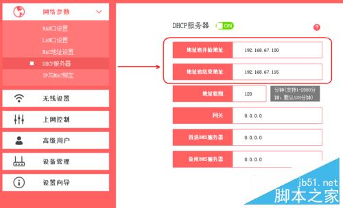 如何设置水星无线路由器和乐视无线路由器桥接？