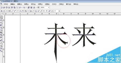 怎么用CorelDRAW实现文字转曲线