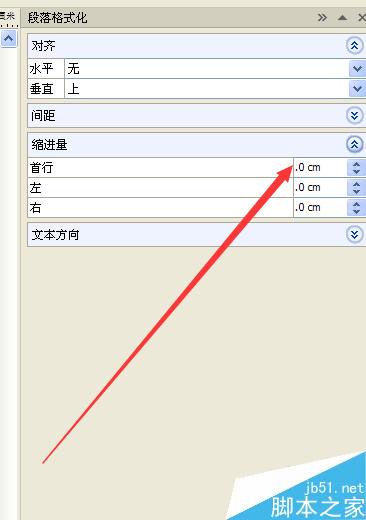 怎样在CDR中使数量多的文字进行缩进两个字符？