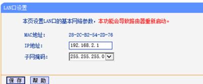 TPlink路由器无线信号增强器怎么设置  TPlink路由器无线信号增强器设置教程